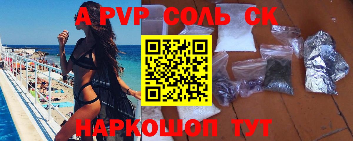 продажа наркотиков  Вход с VPN  Alpha-PVP кристаллы  Кунгур  Alpha PVP VHQ  Alfa_PVP СК 