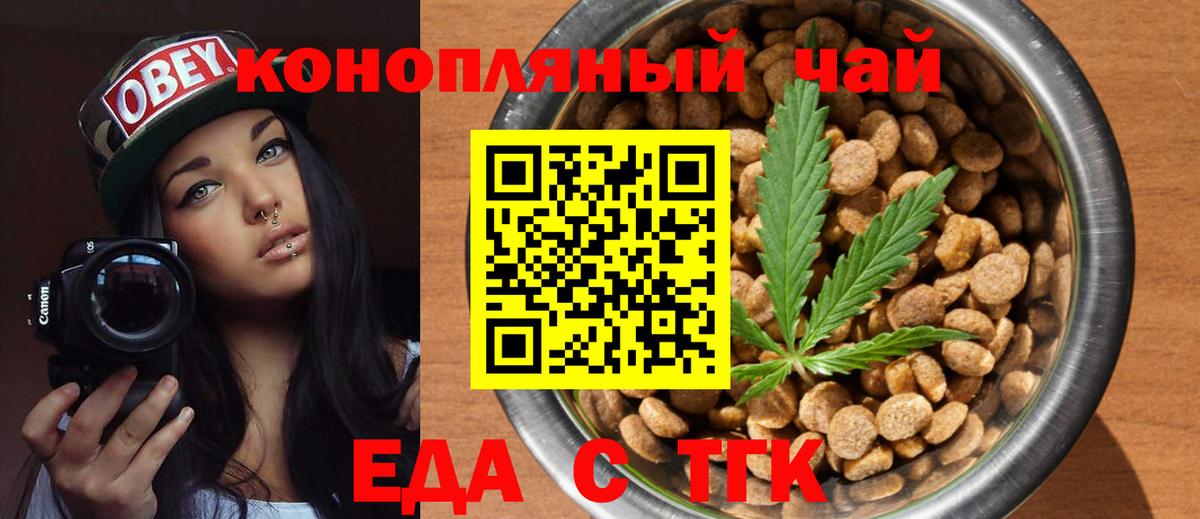 Кунгур  Canna-Cookies конопля  Вход с VPN 