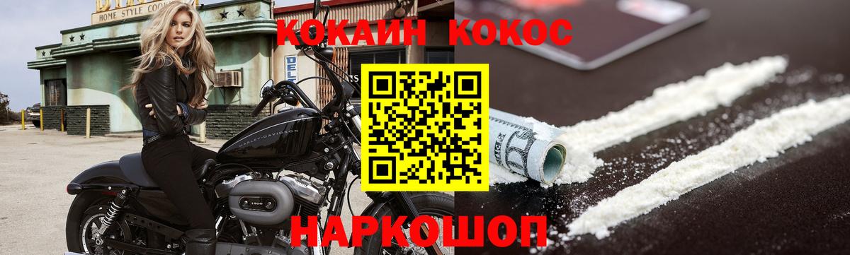 Кунгур  КОКАИН Эквадор  Кокаин  Вход с VPN  Cocaine Колумбийский 