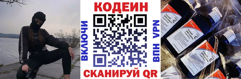 наркота  Кунгур  Codein Purple Drank 