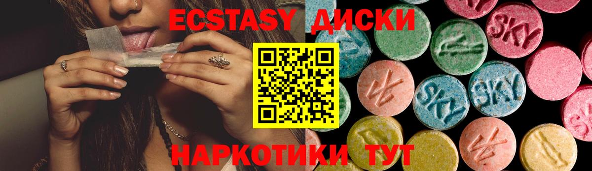 Кунгур  Экстази Дубай  Ecstasy  Вход с VPN 