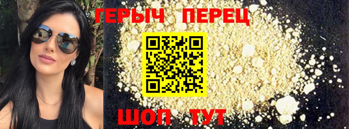 Кунгур  Героин герыч  Вход с VPN 