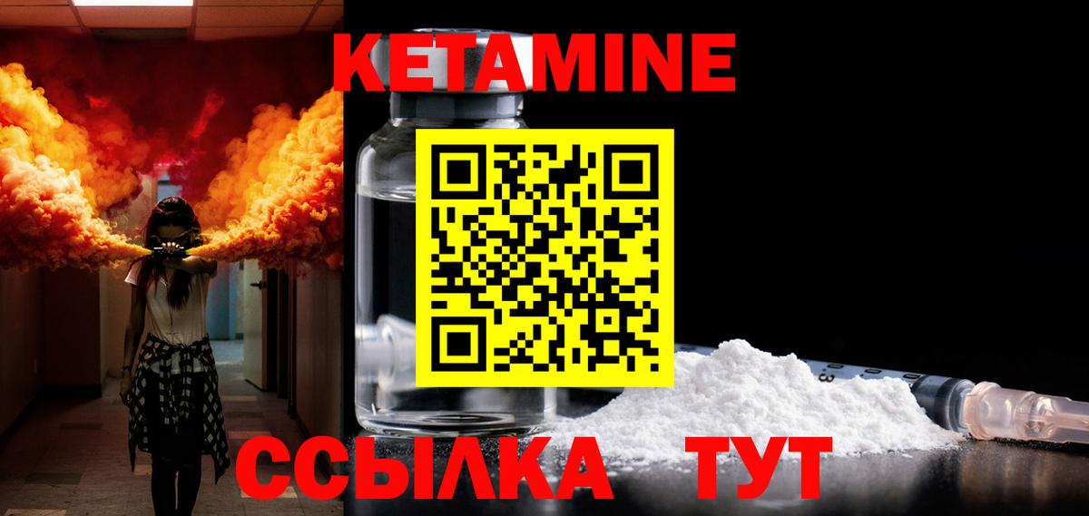 Кетамин VHQ Кунгур