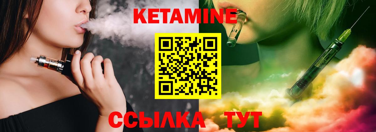 КЕТАМИН VHQ  Вход с VPN  КЕТАМИН VHQ  Кунгур 
