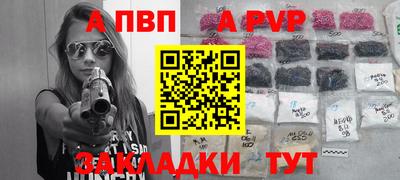 a pvp Дубна