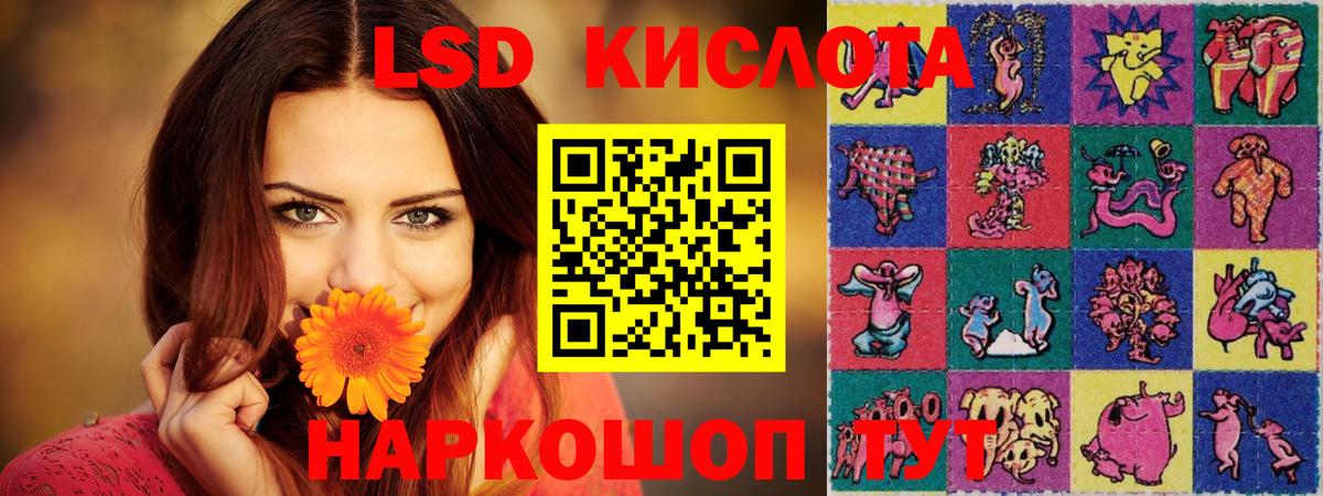 ЛСД экстази ecstasy  LSD-25 экстази ecstasy  Кунгур  Вход с VPN 