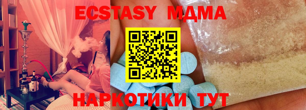 MDMA VHQ Кунгур