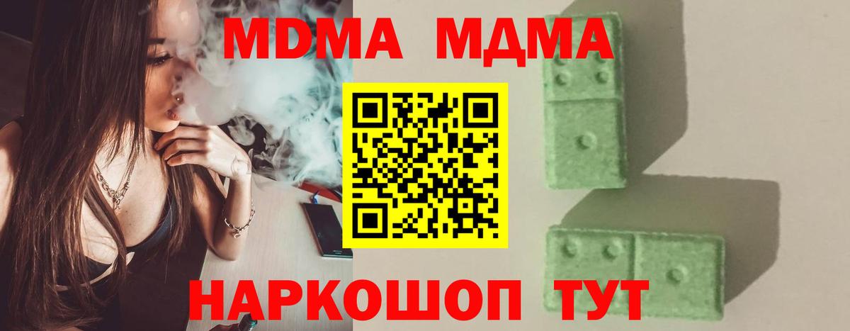 MDMA молли  MDMA  MDMA кристаллы  Кунгур  Вход с VPN 