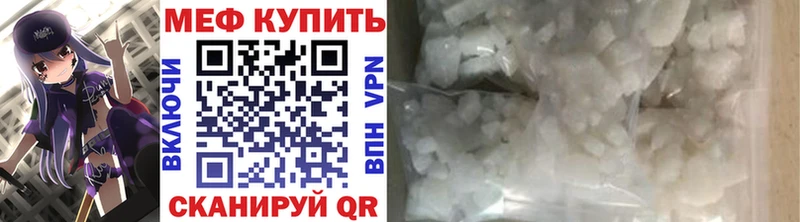 МЕФ кристаллы  Кунгур 