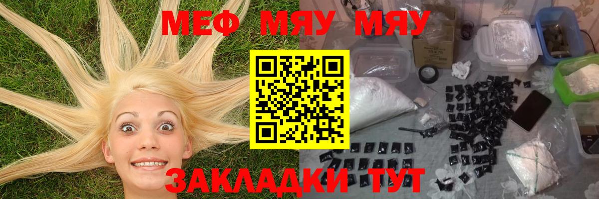 Кунгур  МЯУ-МЯУ VHQ  Мефедрон  Вход с VPN  МЯУ-МЯУ 4 MMC 