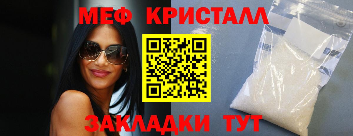 Меф мяу мяу мука Кунгур
