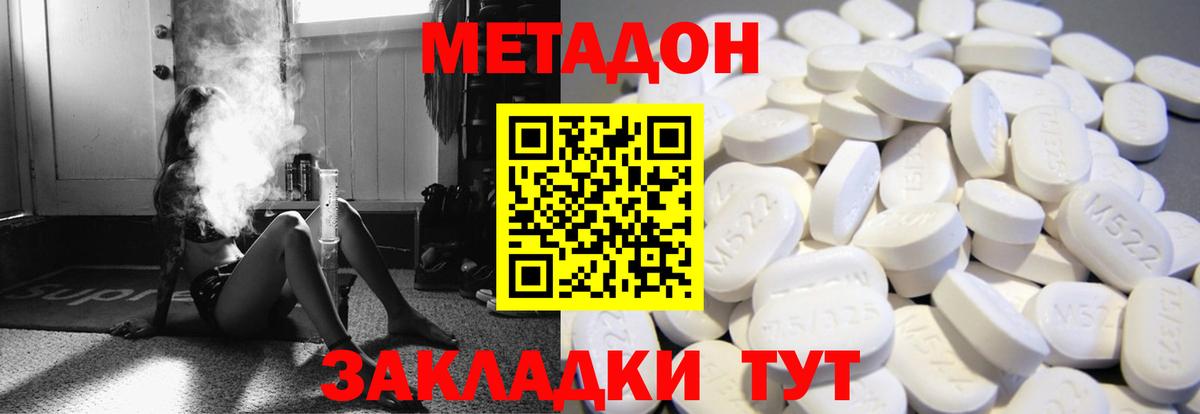 МЕТАДОН белоснежный  Вход с VPN  Кунгур  гидра   Метадон кристалл 