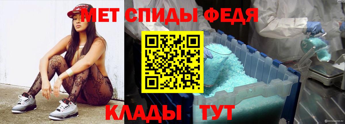 МЕТАМФЕТАМИН кристалл Кунгур