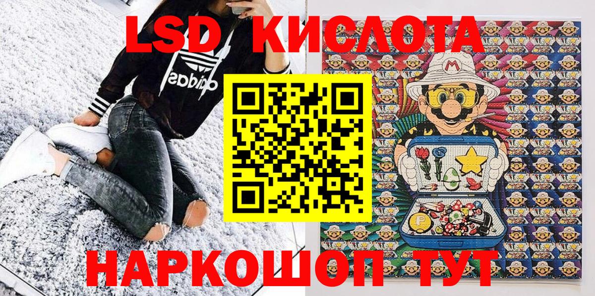 Наркотические марки 1,5мг Кунгур