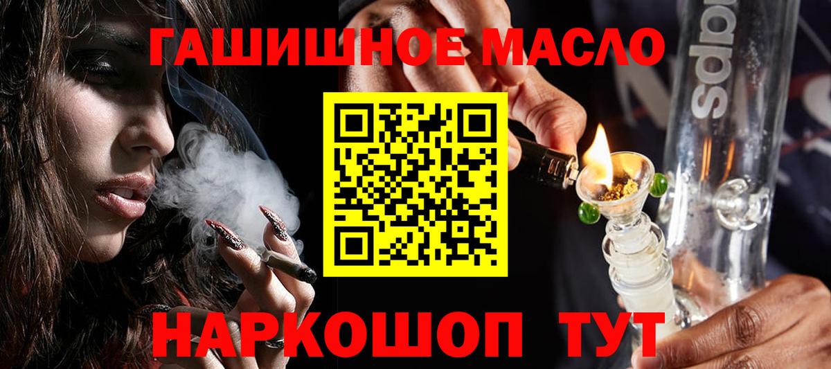 ТГК гашишное масло  Вход с VPN  Кунгур 