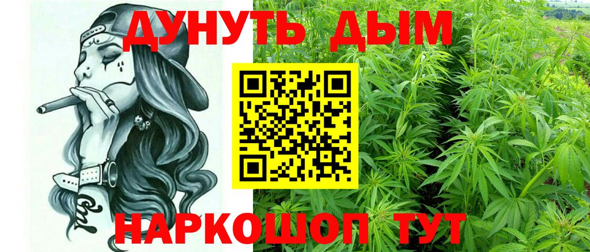 Канабис марихуана Кунгур